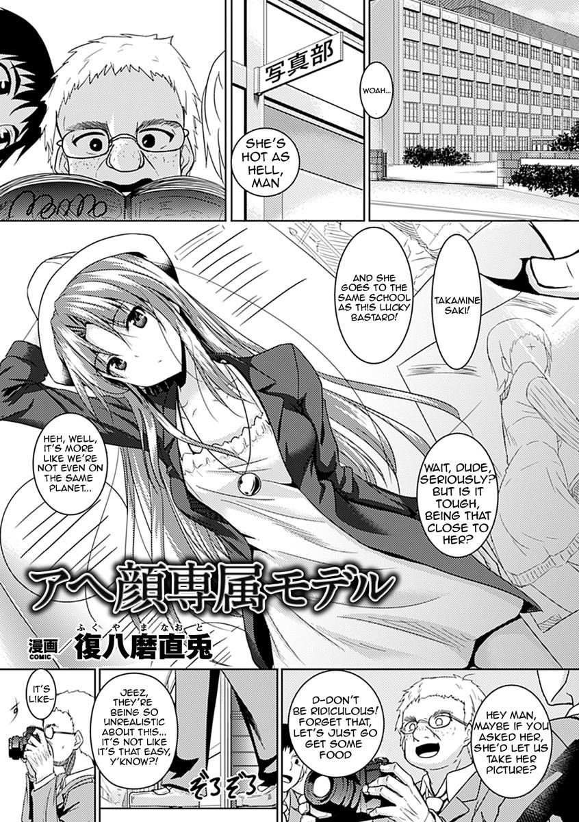 Ahegao Senzoku Model | Personal Ahegao Model (Ahegao W Peace Anthology Comics Vol. 1) {Guestoid}