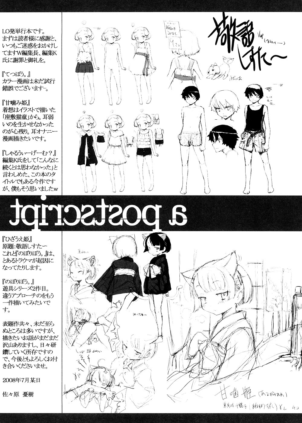 Page 232