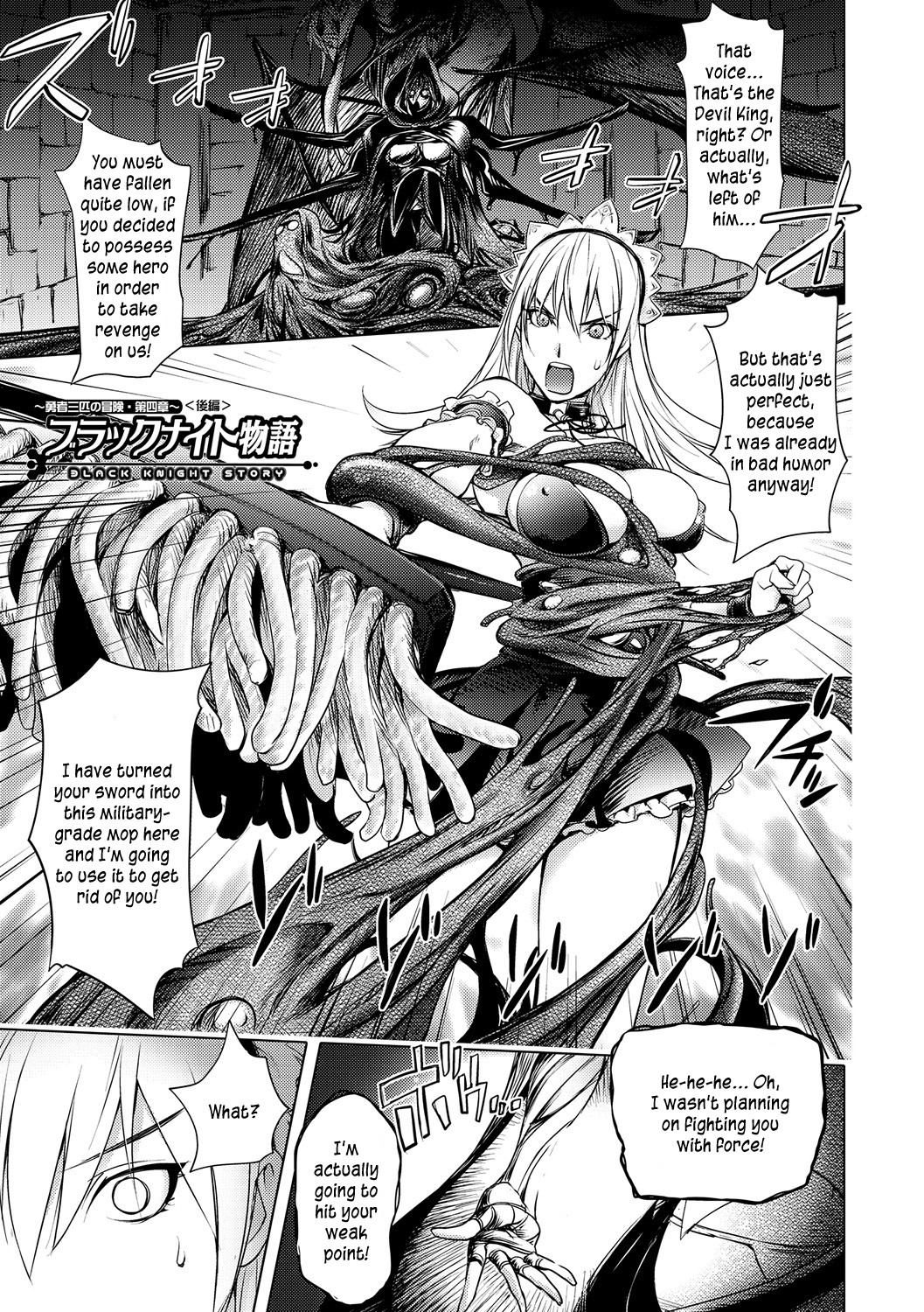 Black Knight Story  (Ch.4 - Part 2) (english)