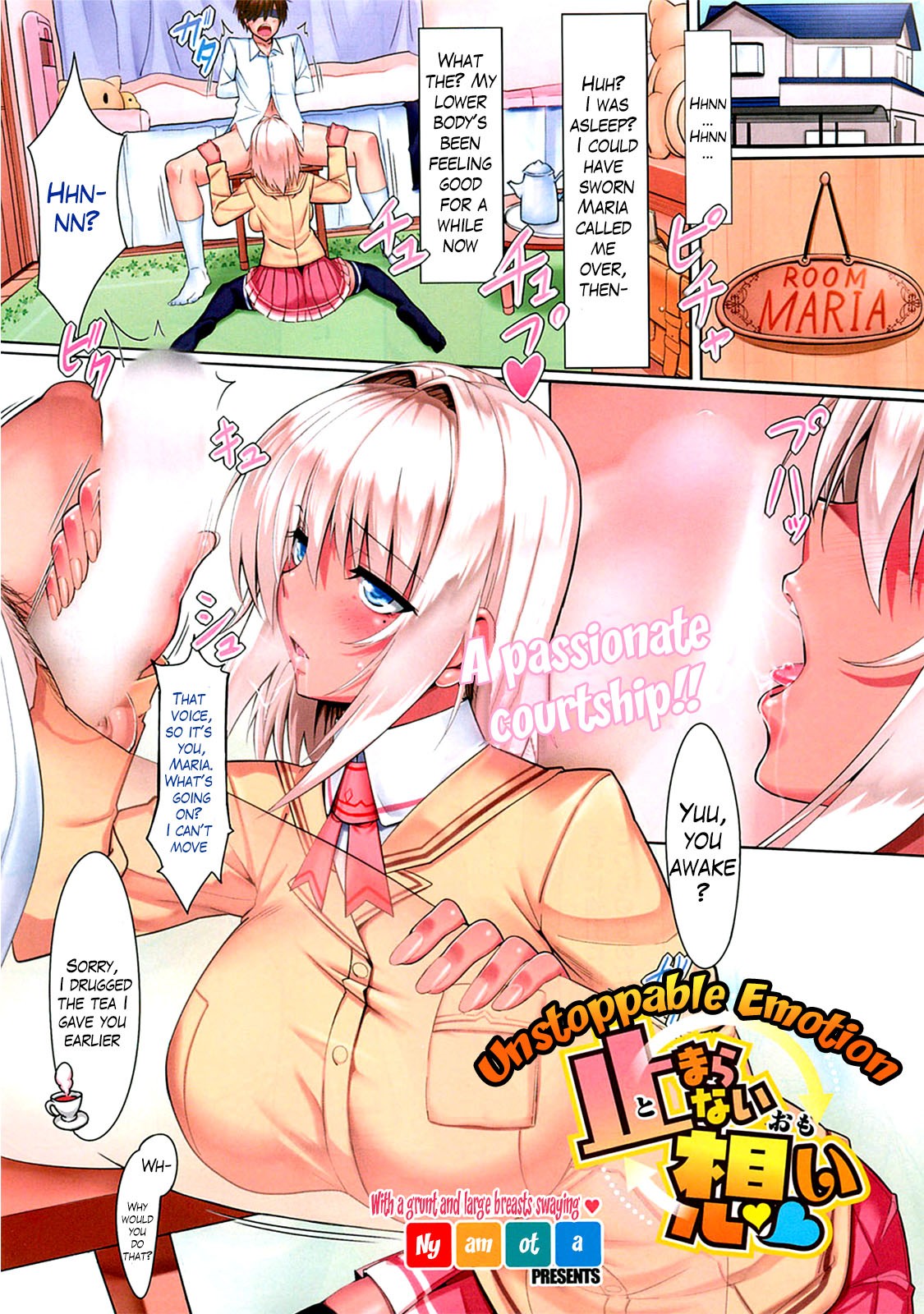 Tomaranai Omoi | Unstoppable Emotion (COMIC HOTMiLK 2013-03) {The Lusty Lady Project}