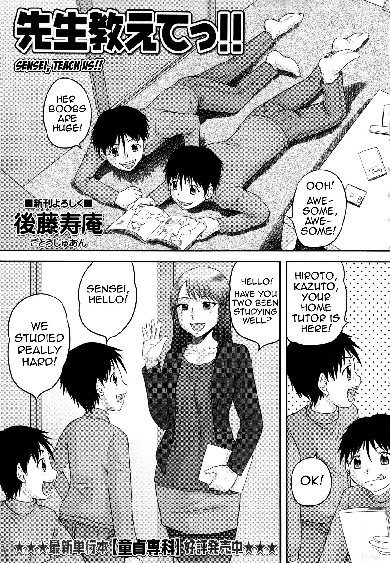 Sensei Oshiete!! | Sensei, Teach Us!! (COMIC Masyo 2013-03) {MumeiTL}