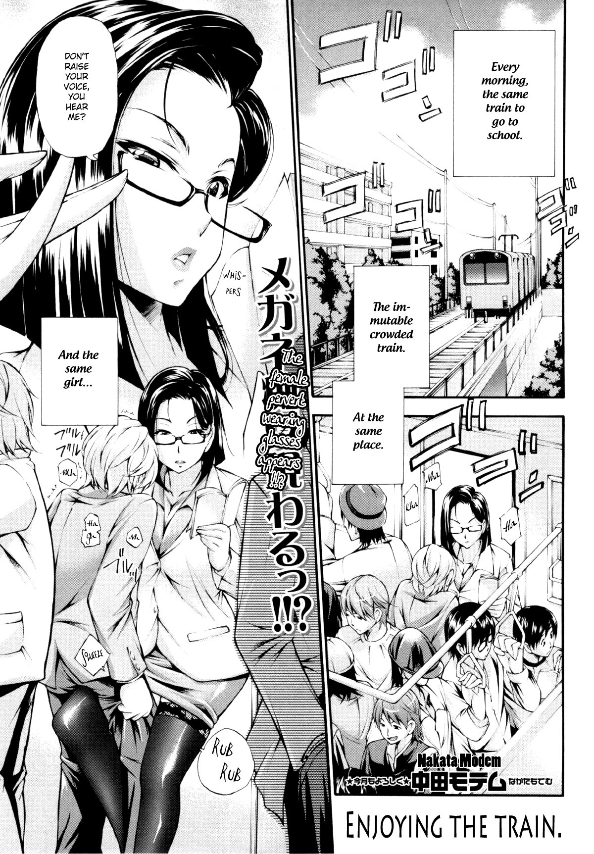 Ikasare Densha | Enjoying the train (COMIC MASYO 2013-01)