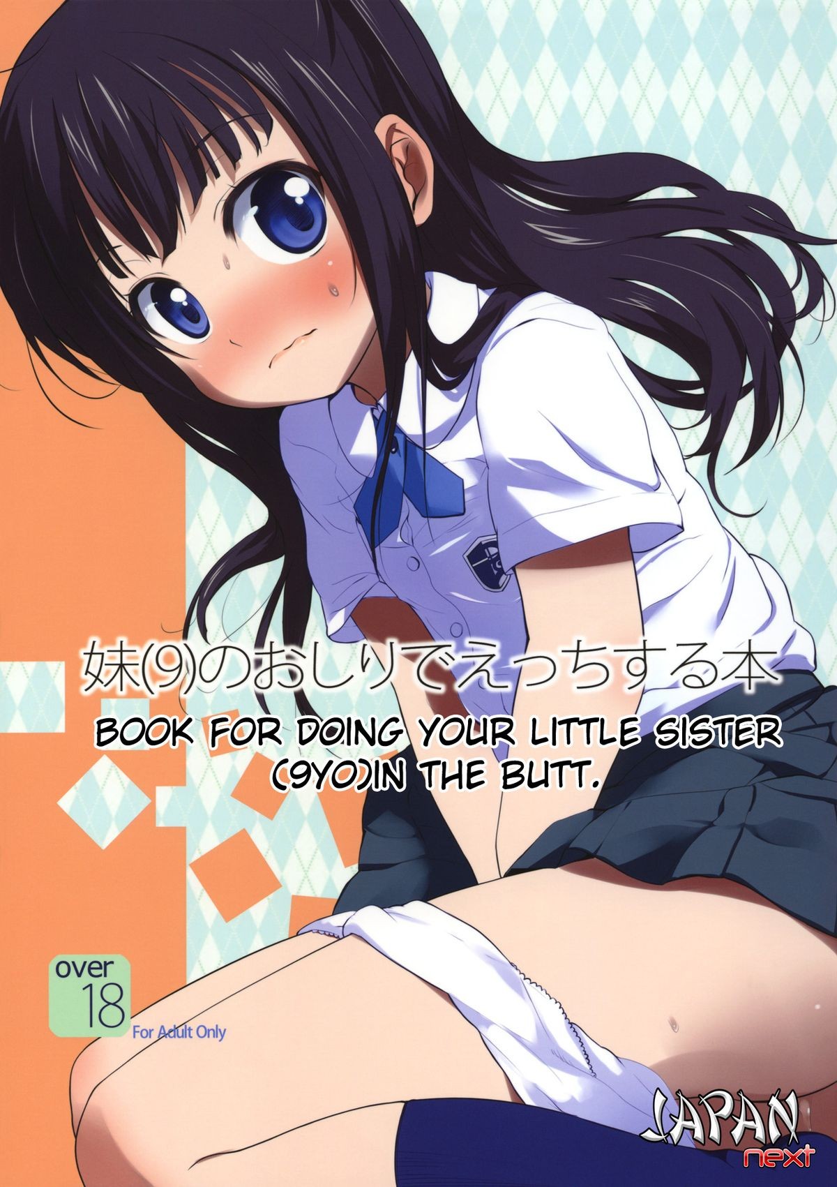 (C80) Imouto(9) no Oshiri de H Suru Hon
