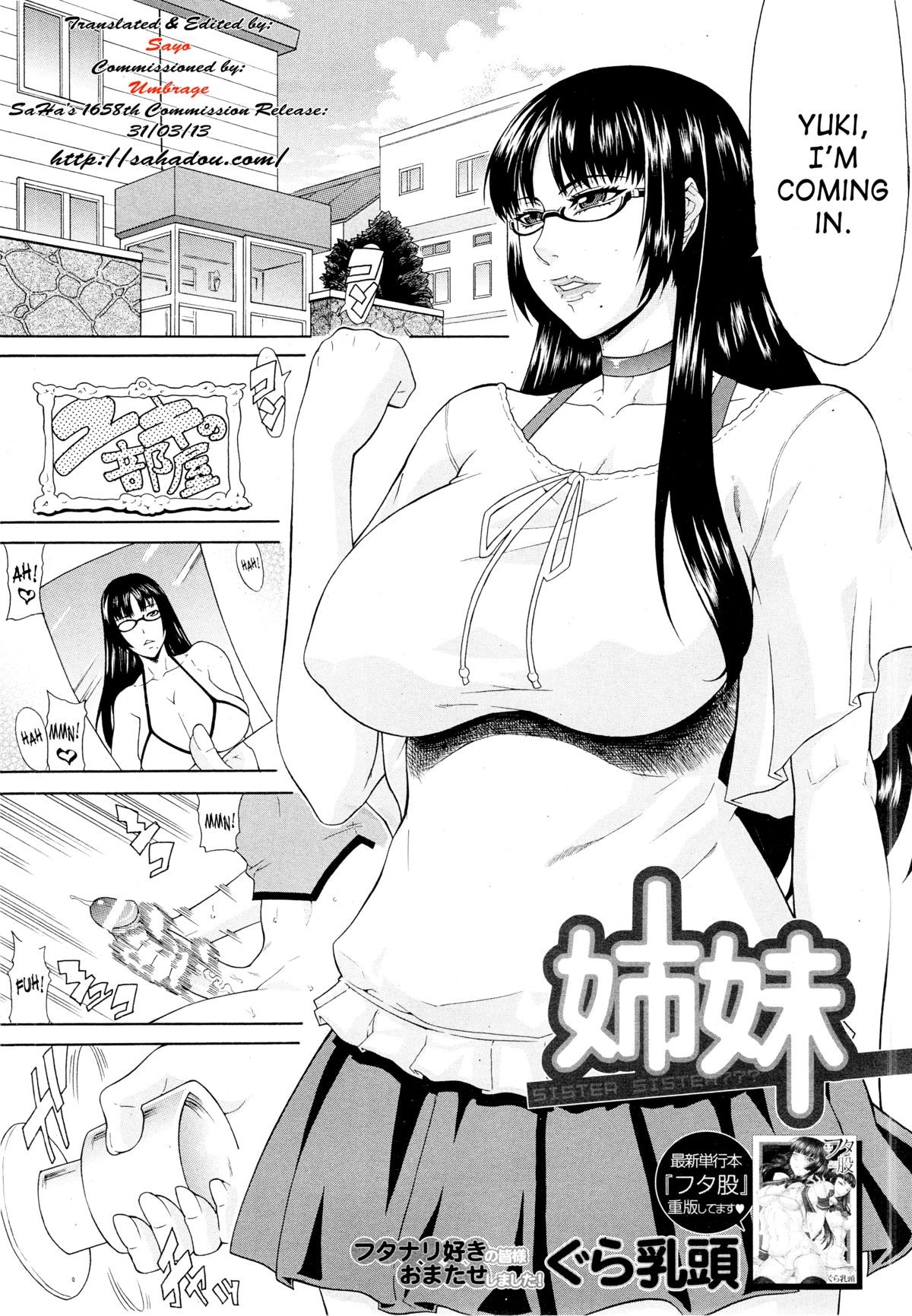 Shimai - Sister Sister (COMIC MUJIN 2013-03)