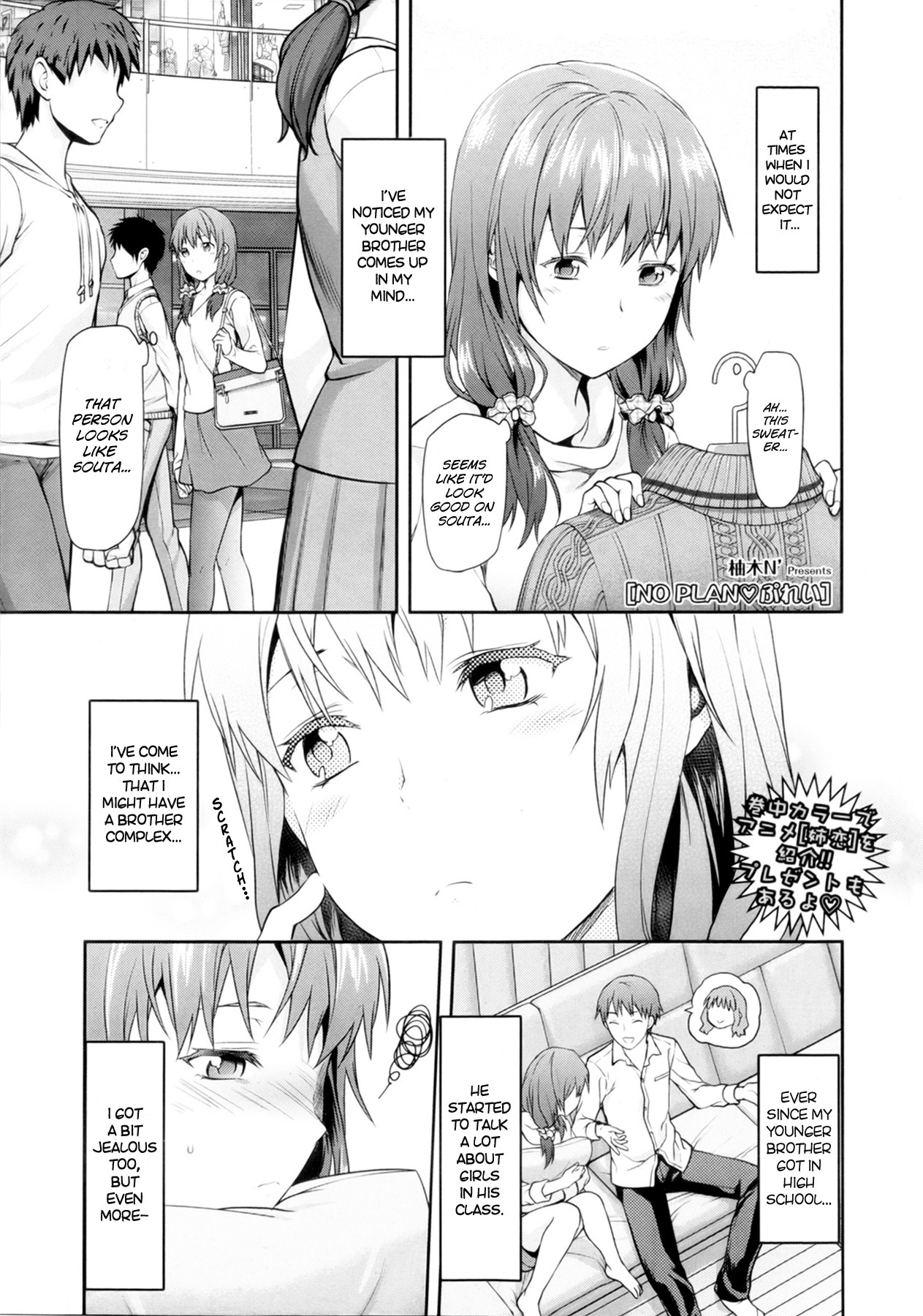 NO PLAN♥Play (COMIC Tenma 2013-03) {MumeiTL}