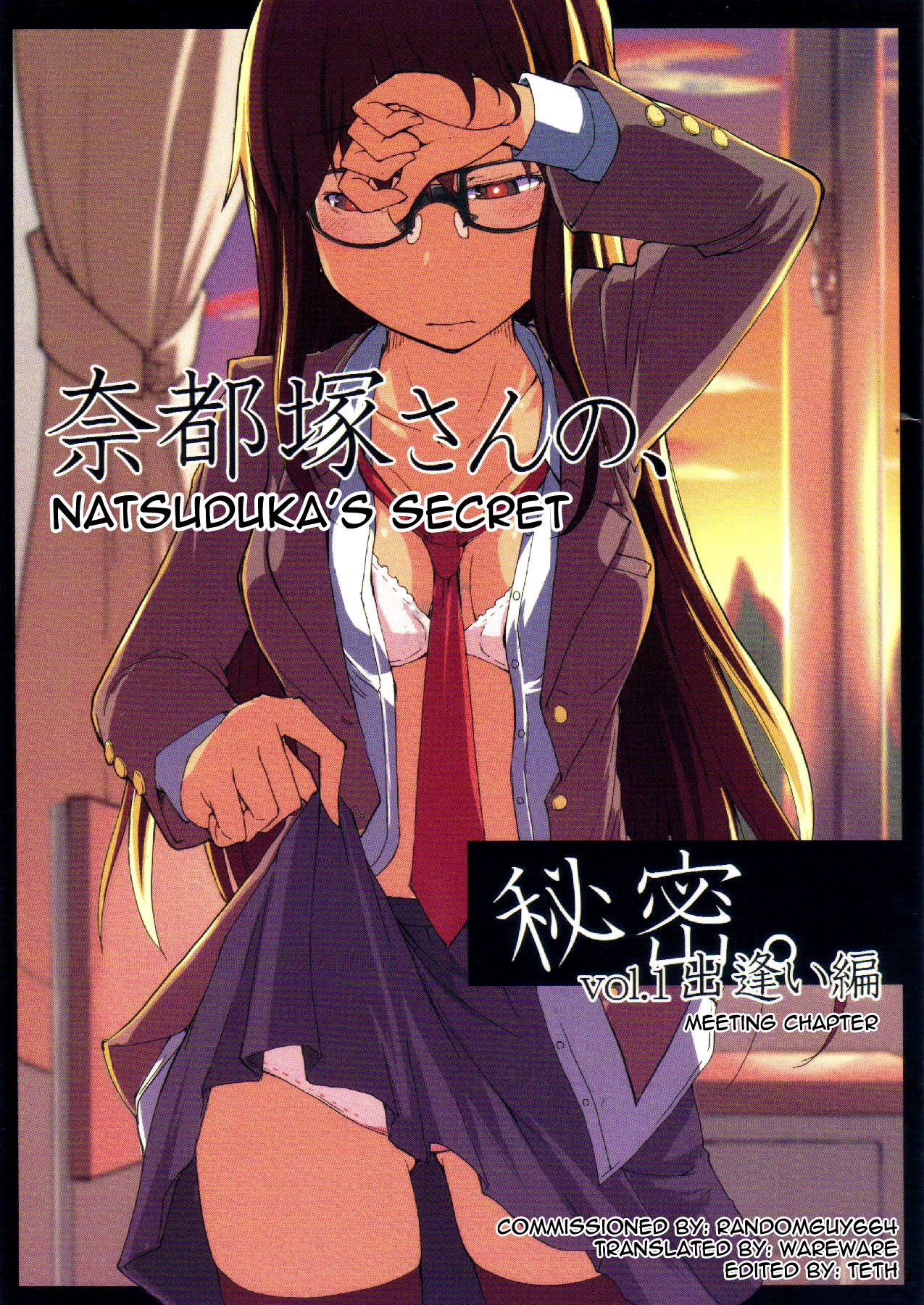 (C83) Natsuzuka san no Himitsu. Vol. 1 Deai Hen {WareWare}