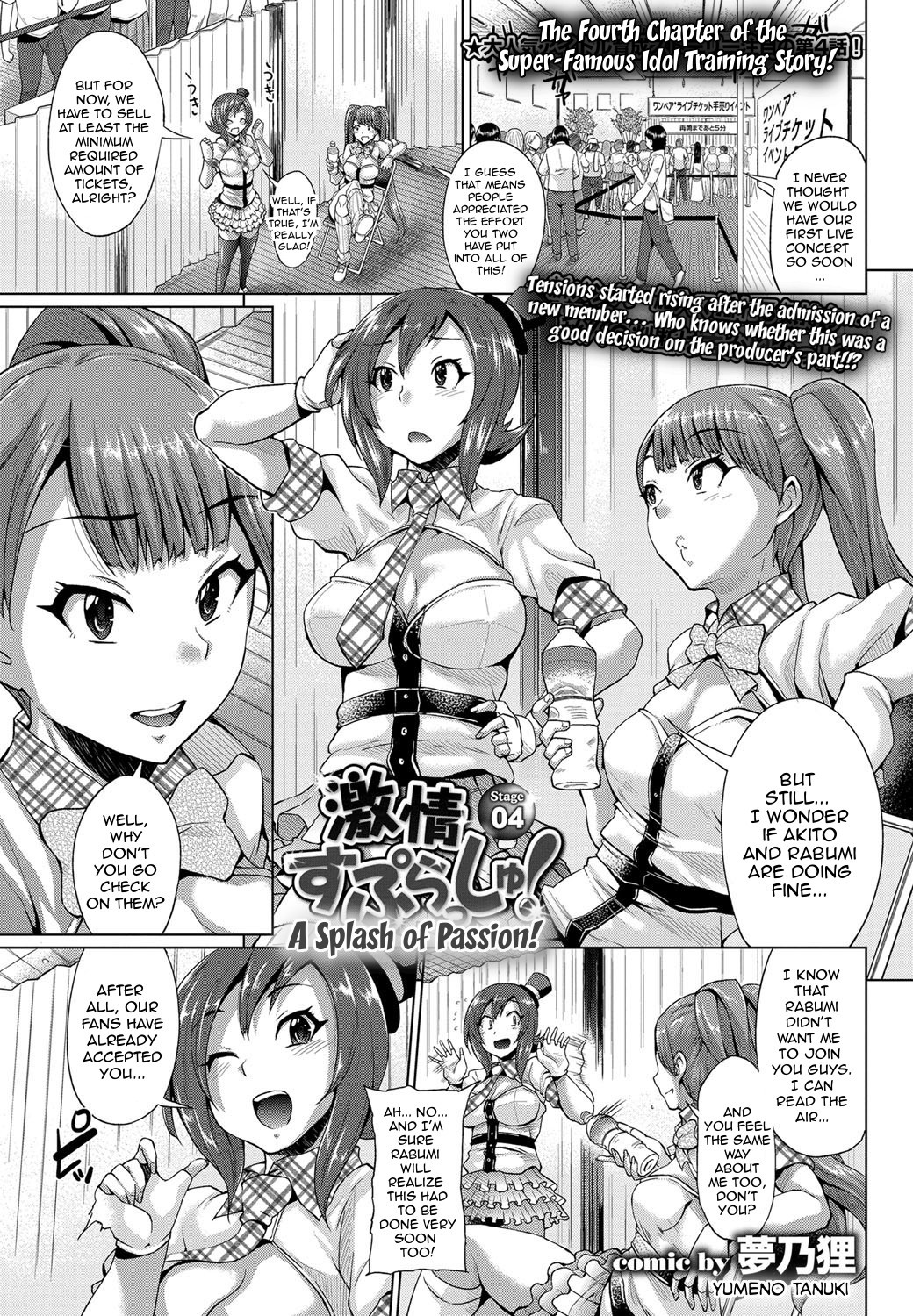 Gekijou Splash Ch.4 (COMIC Purumelo 2012-07) (ENG)