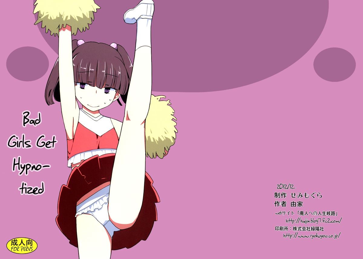 Dame na Ko niwa Saimin Kakeru =LWB=