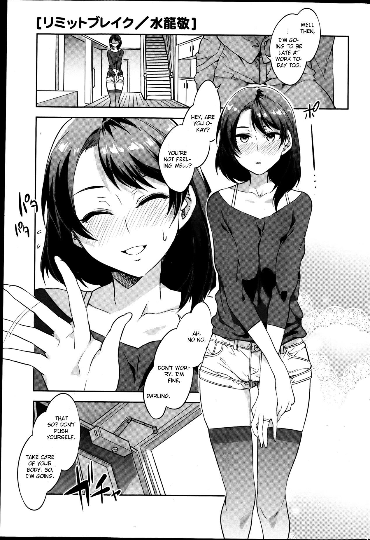Limit Break (COMIC HOTMiLK Vol.39 2013-04)