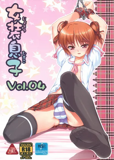 (C79) Josou Musuko Vol.04