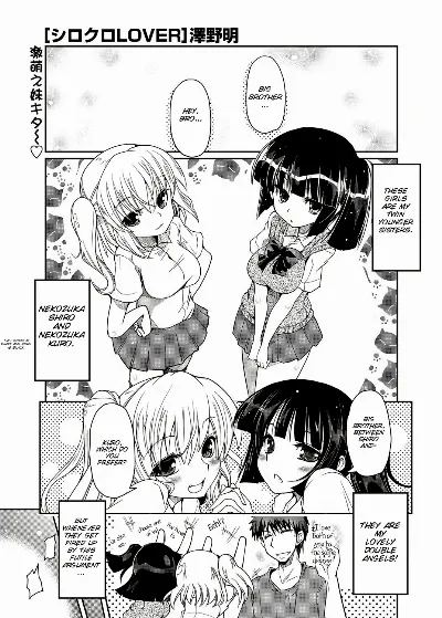 Shiro Kuro Lover (COMIC Penguin Club 2012-10 Vol. 314)