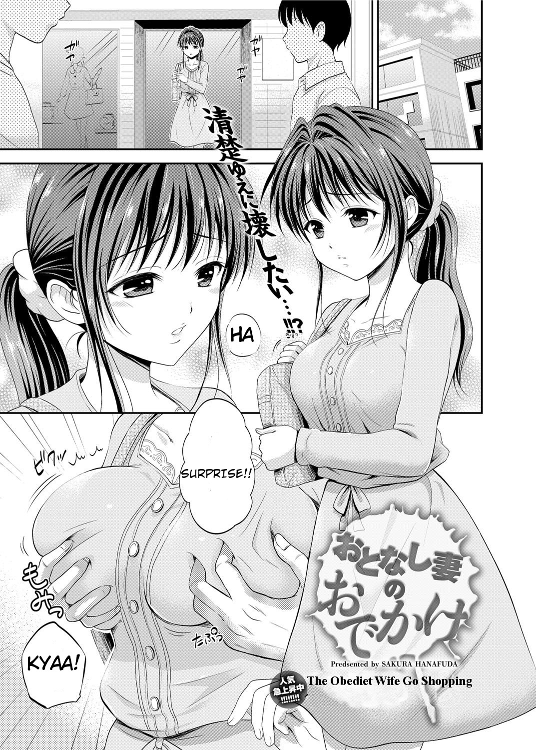 (Sakura Hanafuda) The Obedient Wife go shopping
