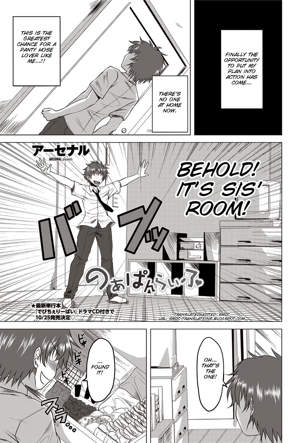 Noa pan life (English)