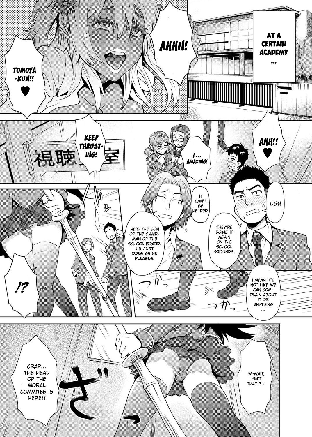 Joshi Kousei Fuuki Kai! - A School Committee for Discipline Ch. 1 (Canopri Comic 2012-03 Vol. 17)