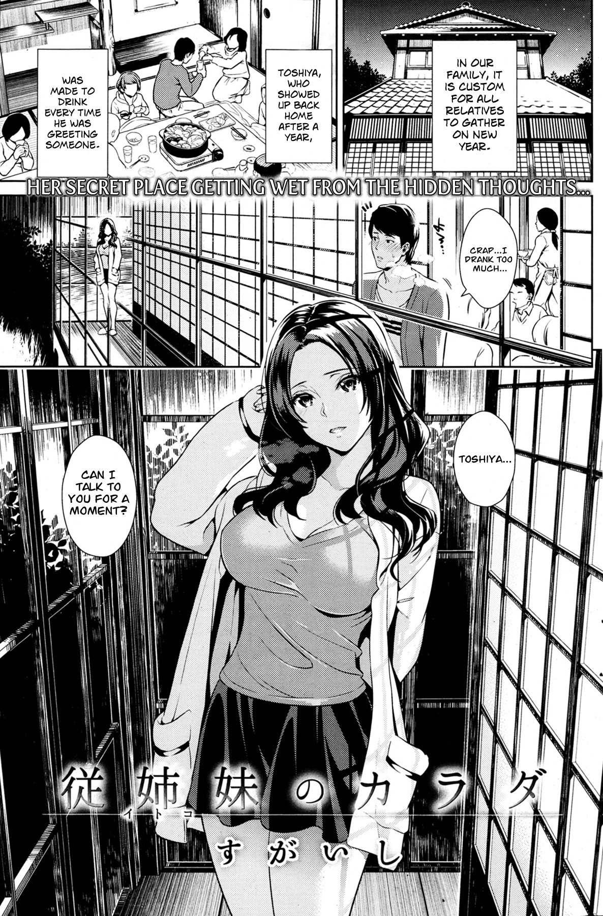 Itoko no Karada (COMIC Kairakuten 2013-05) {MumeiTL}