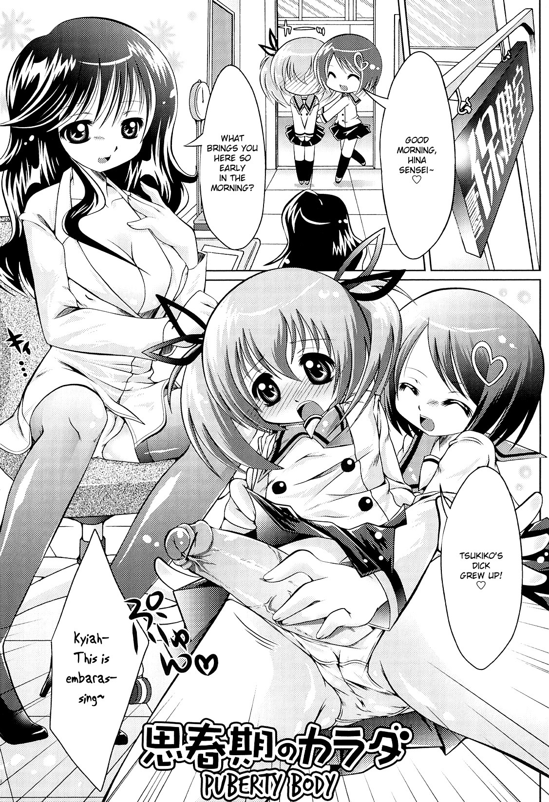 Futanari Sympathy Ch. 3-5 {bfrost}
