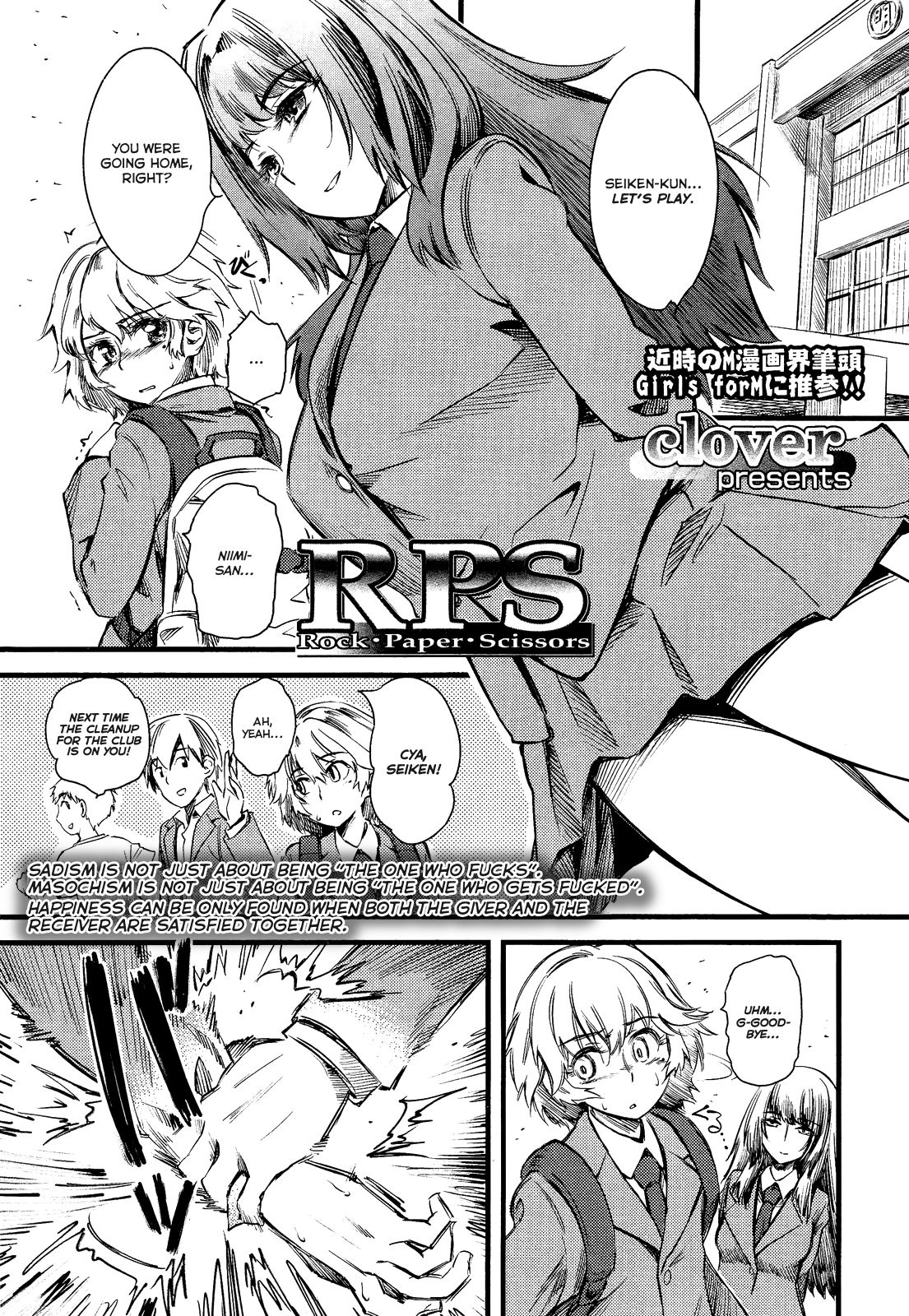 RPS - Rock Paper Scissors (Girls forM Vol. 02) =LWB & Ero Manga Girls=