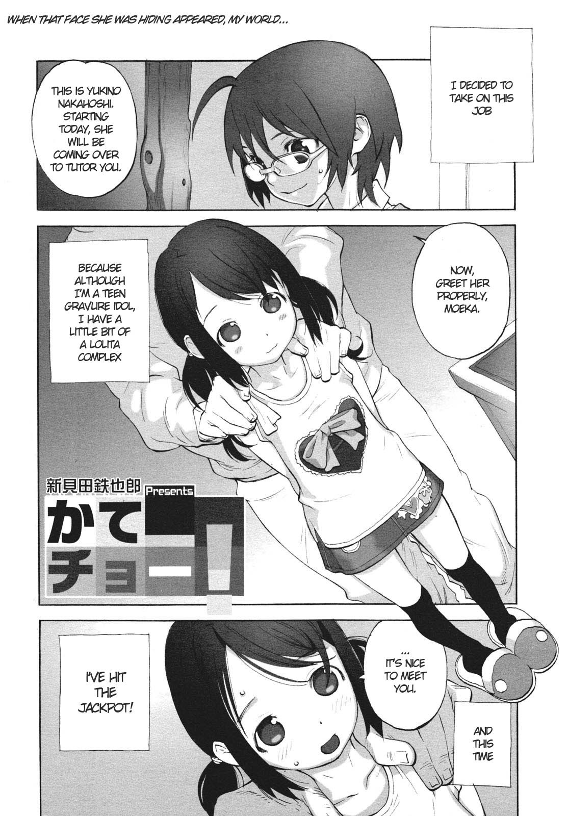 Katecho! (Comic 0EX 2010-02)