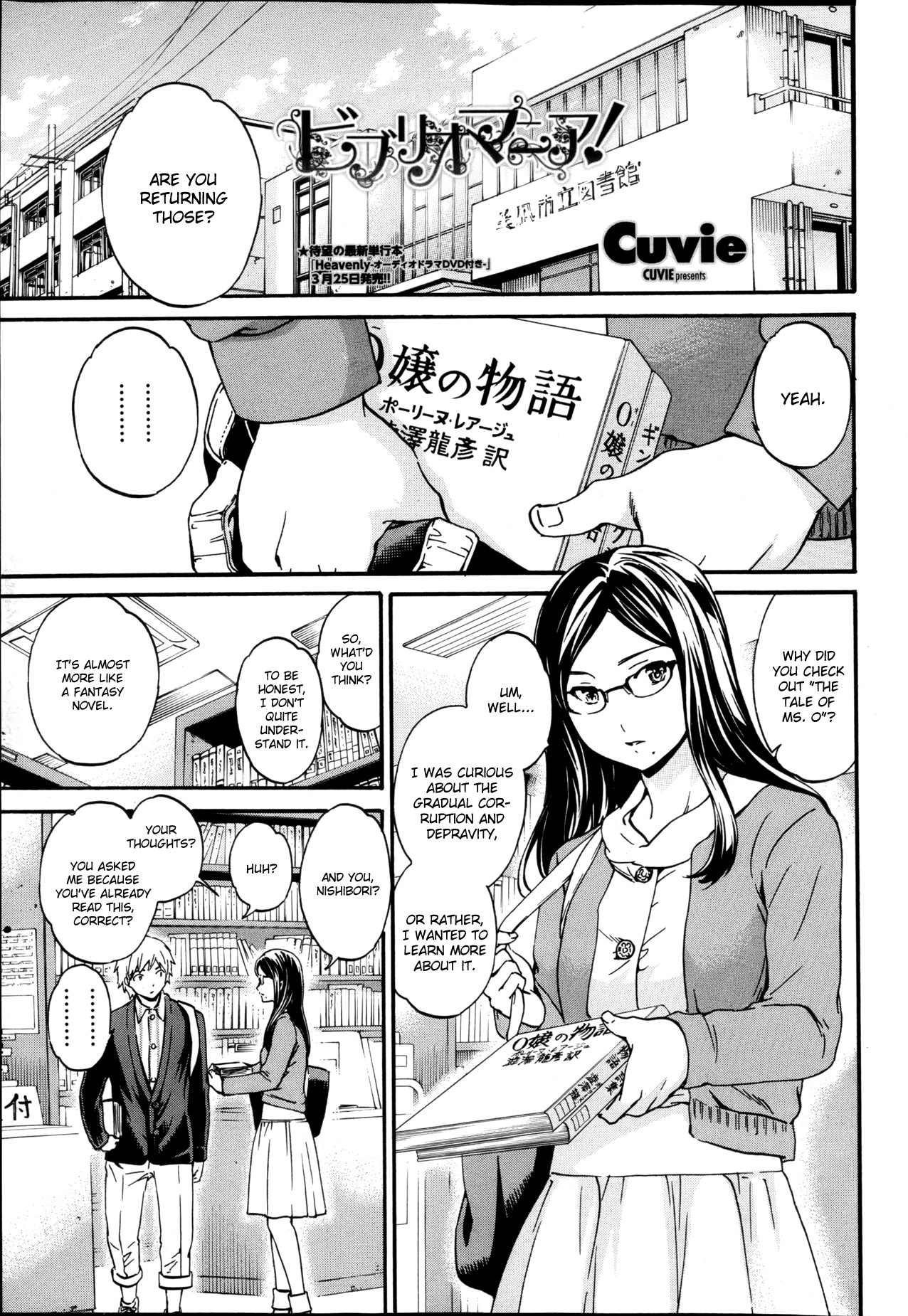 Biblio Mania! (COMIC Penguin Celeb 2013-05)