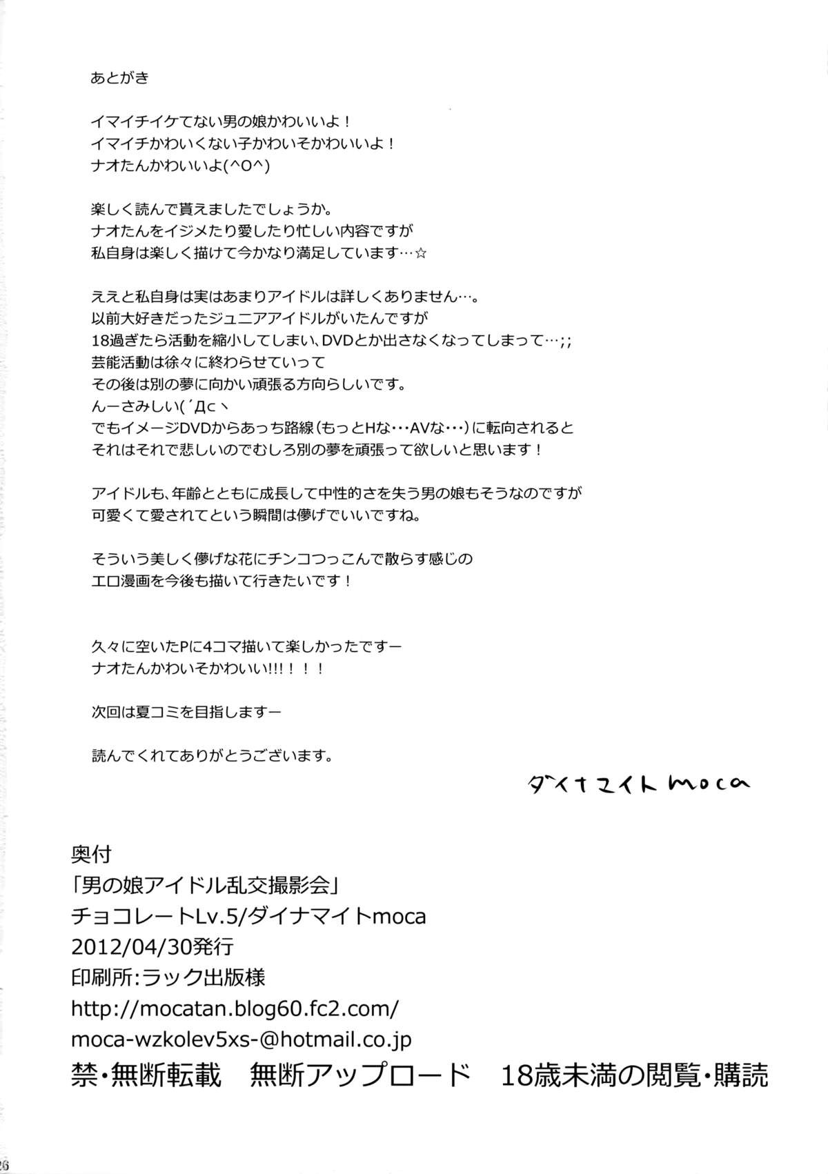 Page 25
