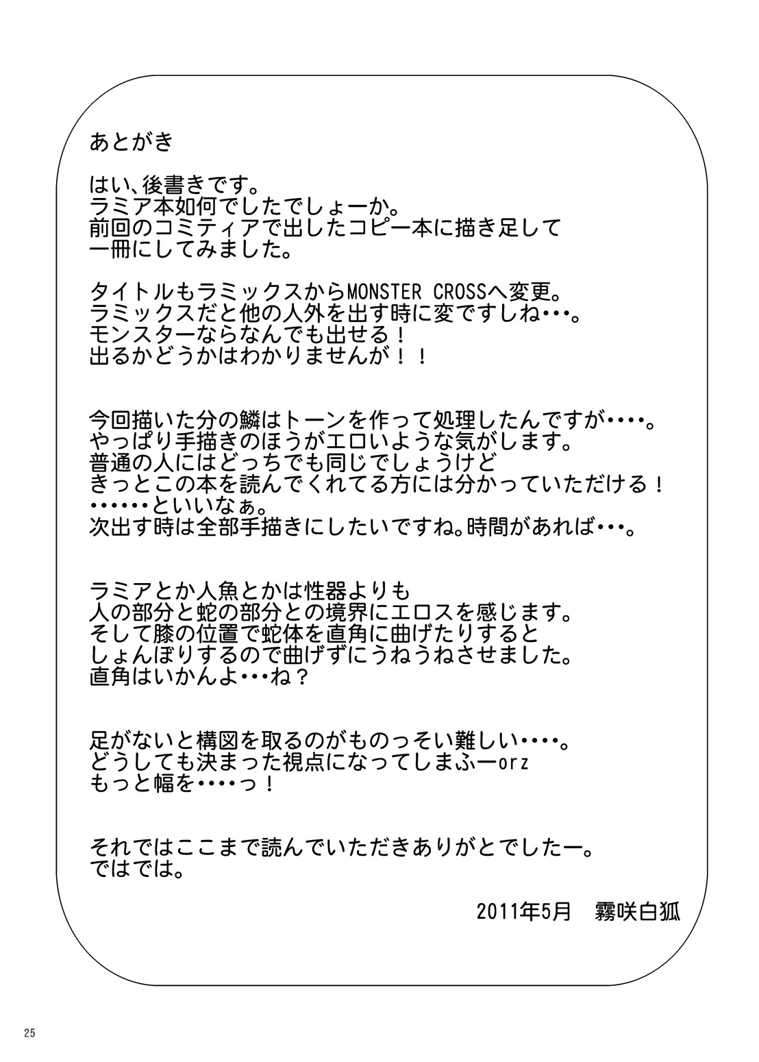 Page 25