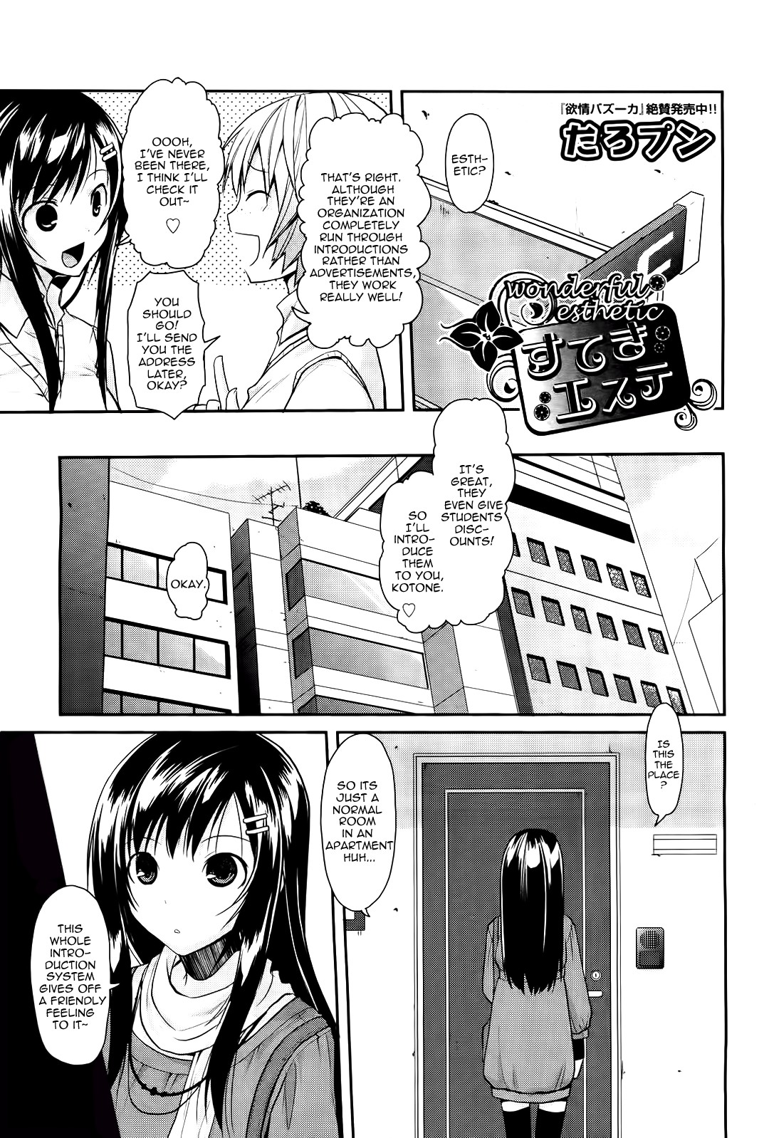 Wonderful Esthetics (Suteki Este) (English) {HnQ}