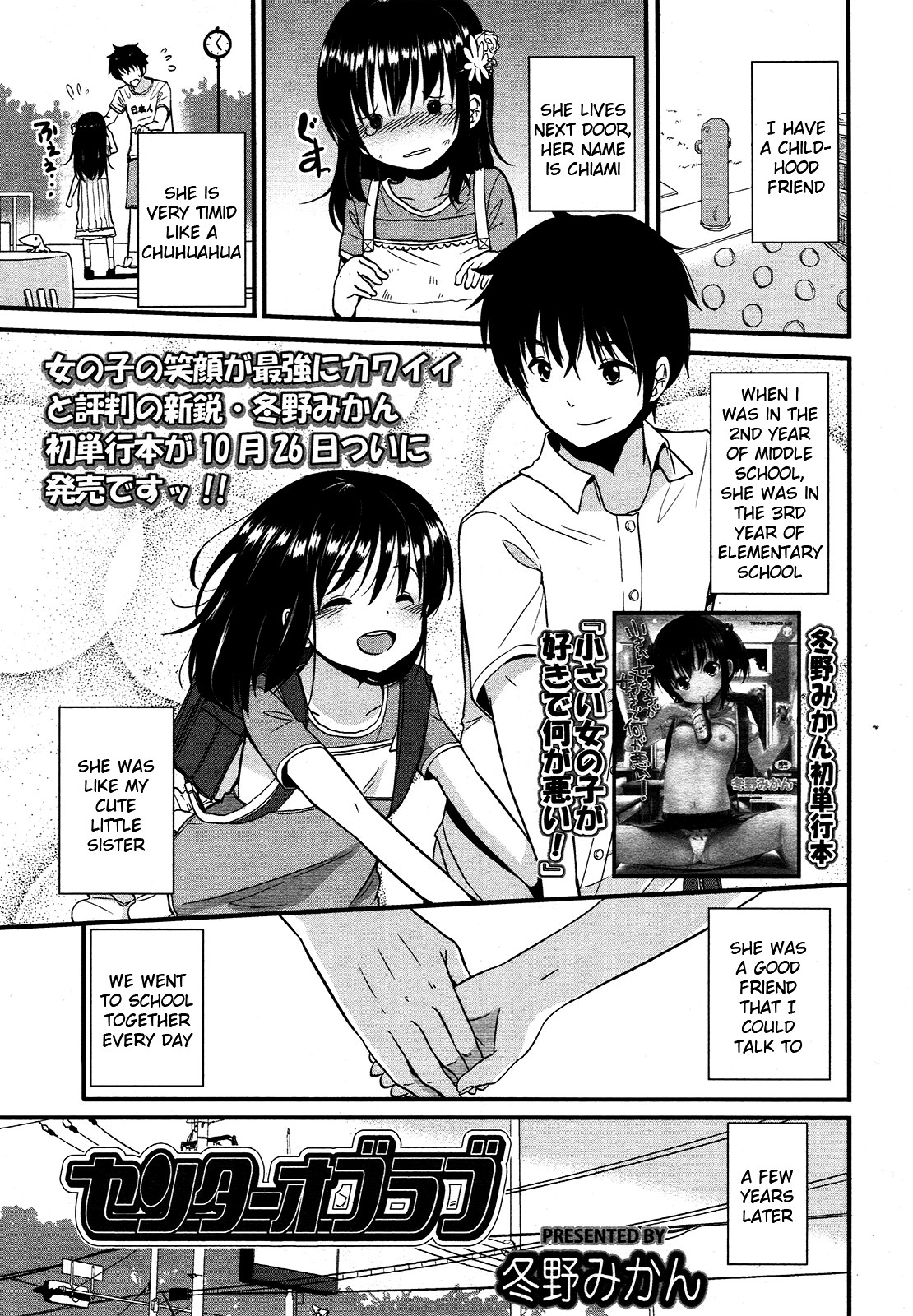 Center Of Love (COMIC LO 2012-12)