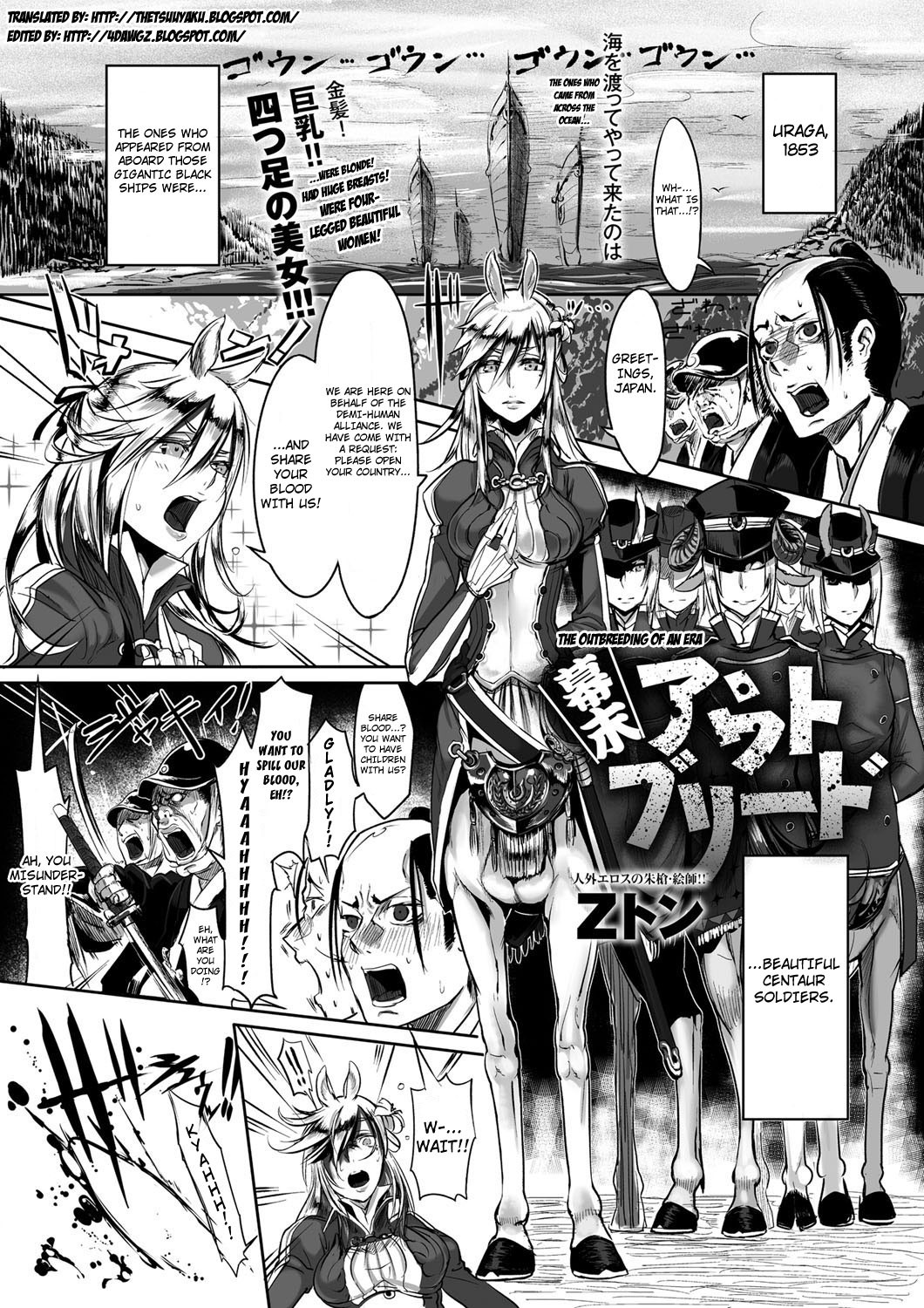 Bakumatsu Outbreed | The Outbreeding of an Era (COMIC Anthurium 001 2013-05)