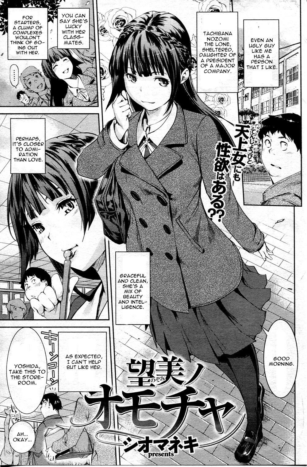 Nozomi no Omocha | Nozomi's Toy (COMIC Shitsurakuten 2013-01)