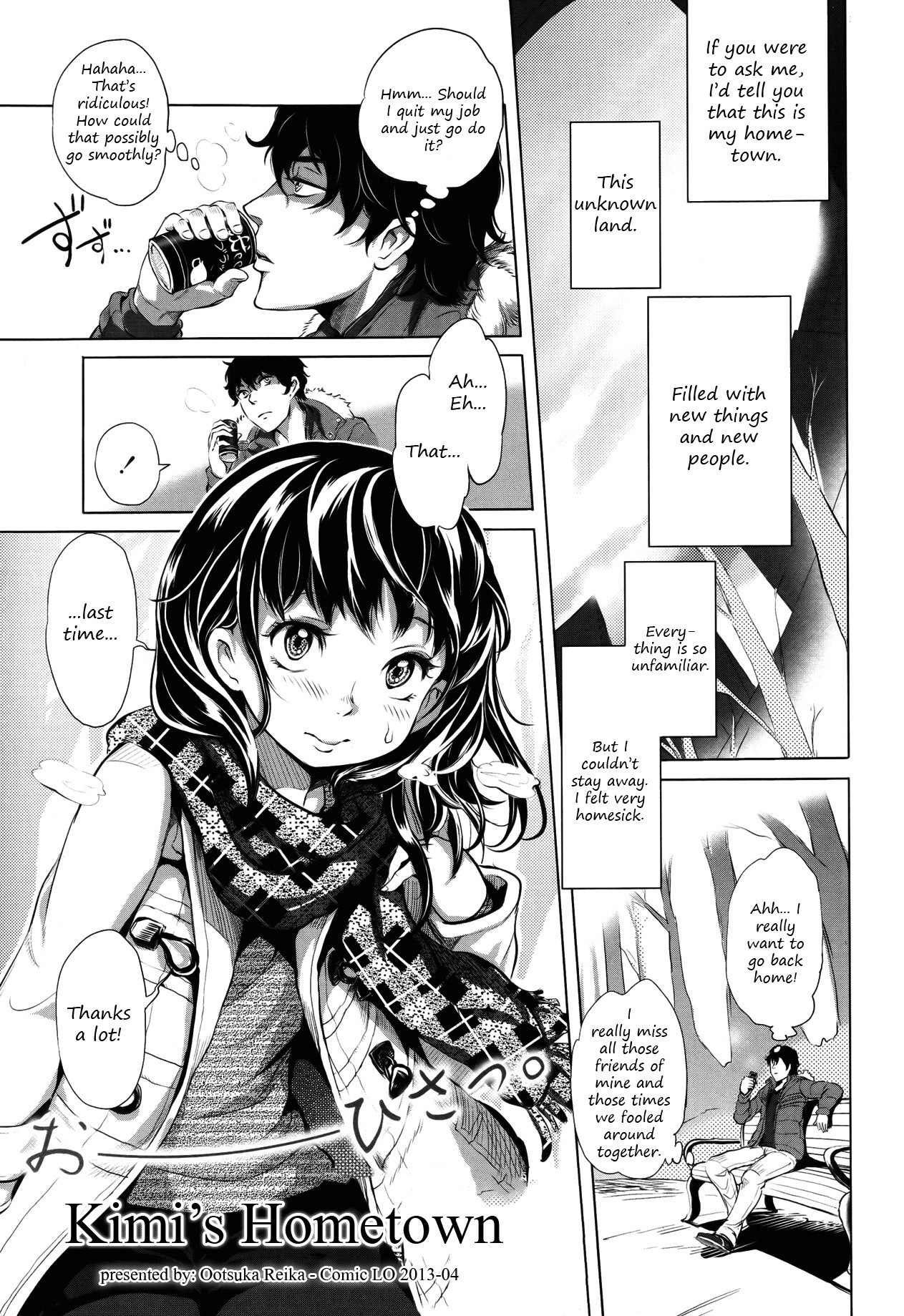 Kimi no Sumu Machi | Kimi's Hometown (COMIC LO 2013-04)