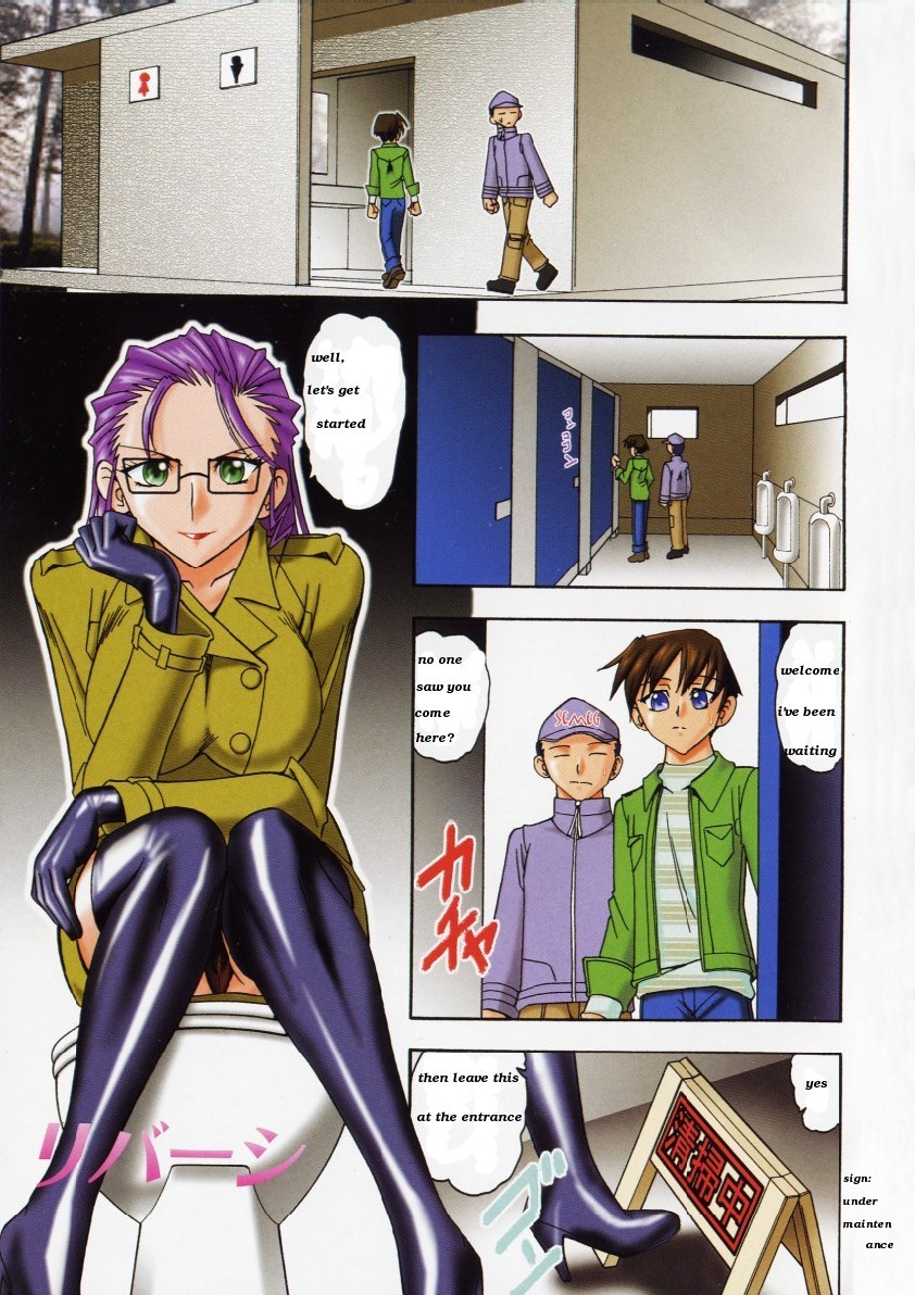 Reversi (Onee-sama wa Shota Shikou)