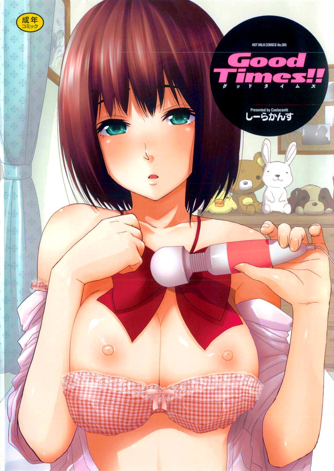 Good Times!! {doujin-moe.us}