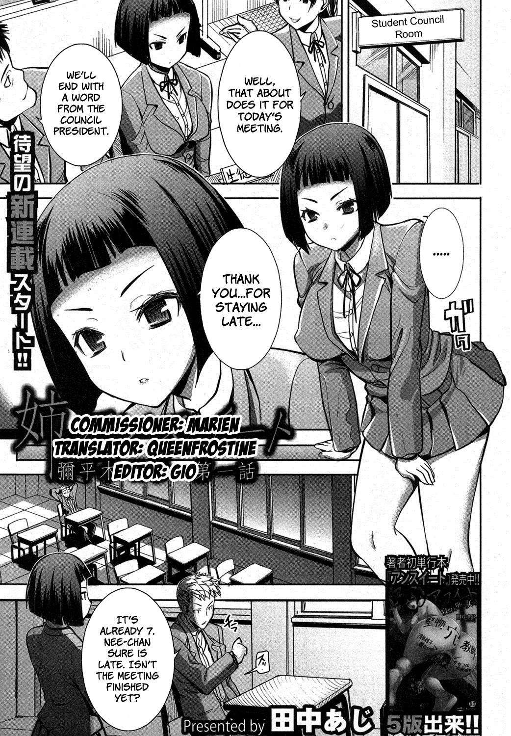 Ane Unsweet   Older Sister Unsweet Ch.1-2 (english)