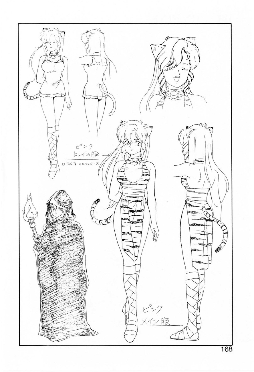 Page 167
