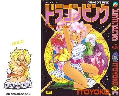 Dragon Pink THE SECRET POWER