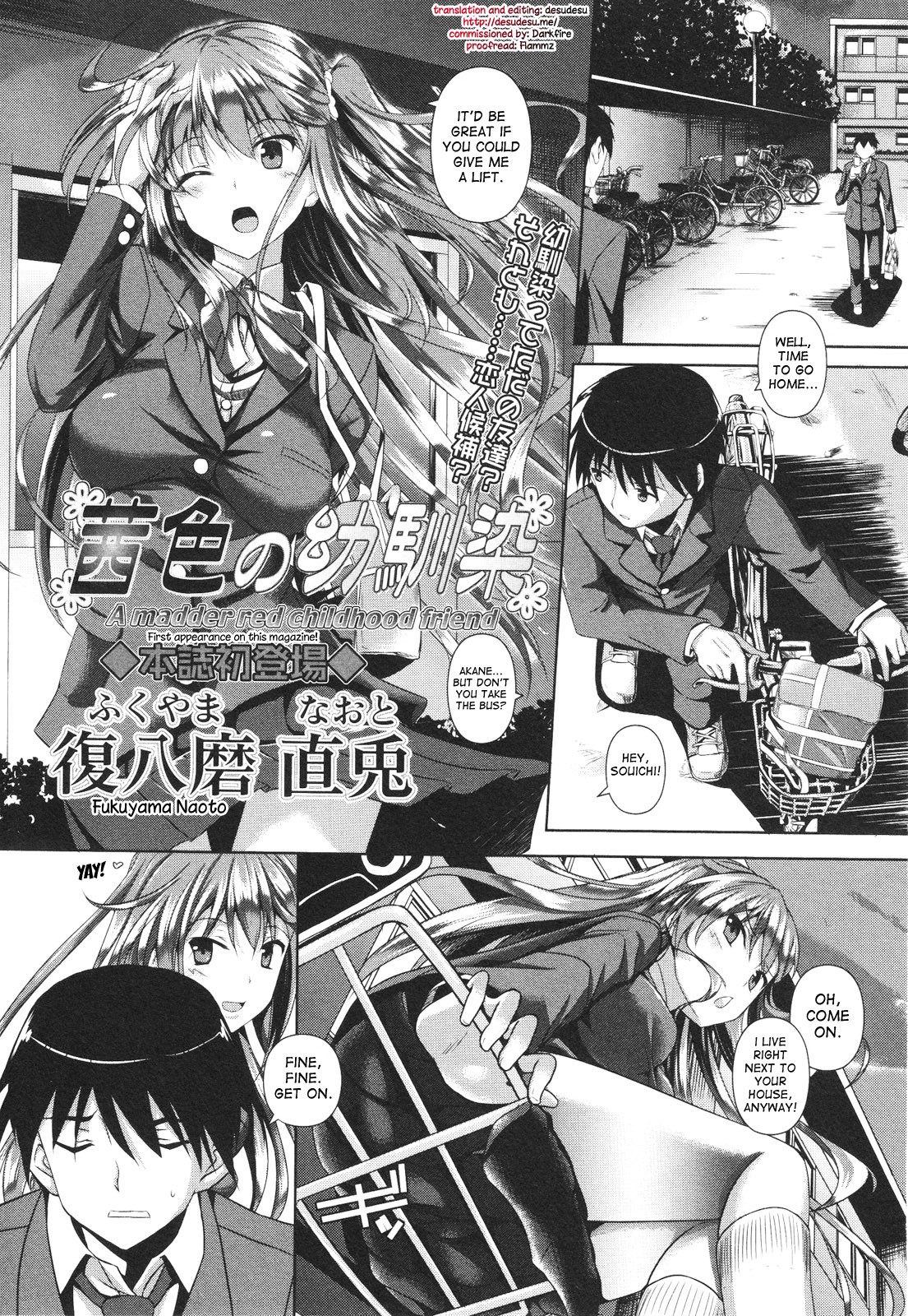 Akaneiro no Osananajimi - A madder red childhood friend (COMIC Masyo 2012-07) {desudesu}