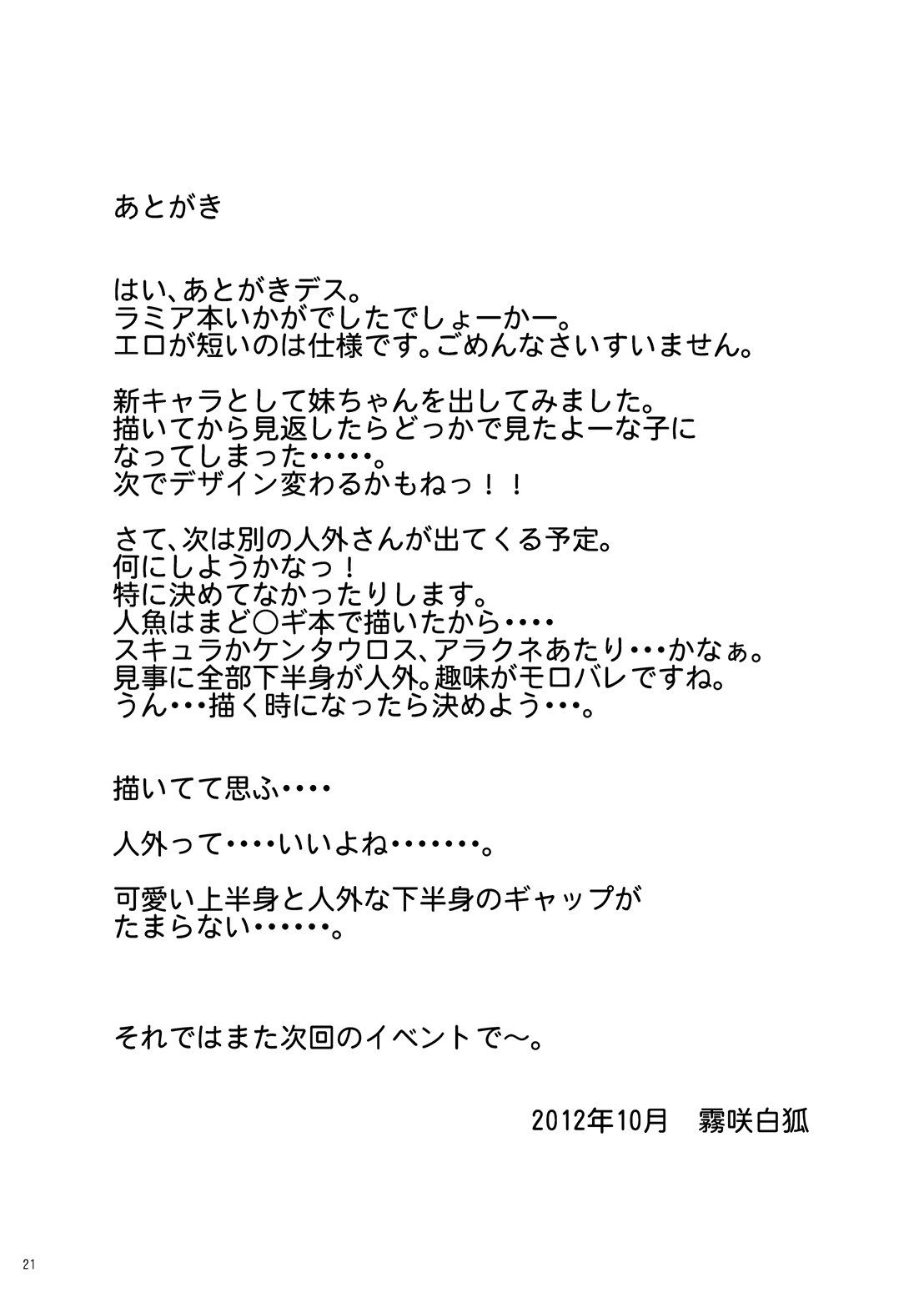 Page 21