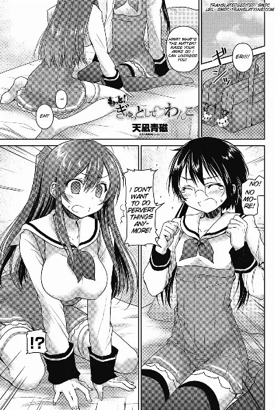 Motto! Gyutto Shite Wanko (COMIC Penguin Club 2012-12)