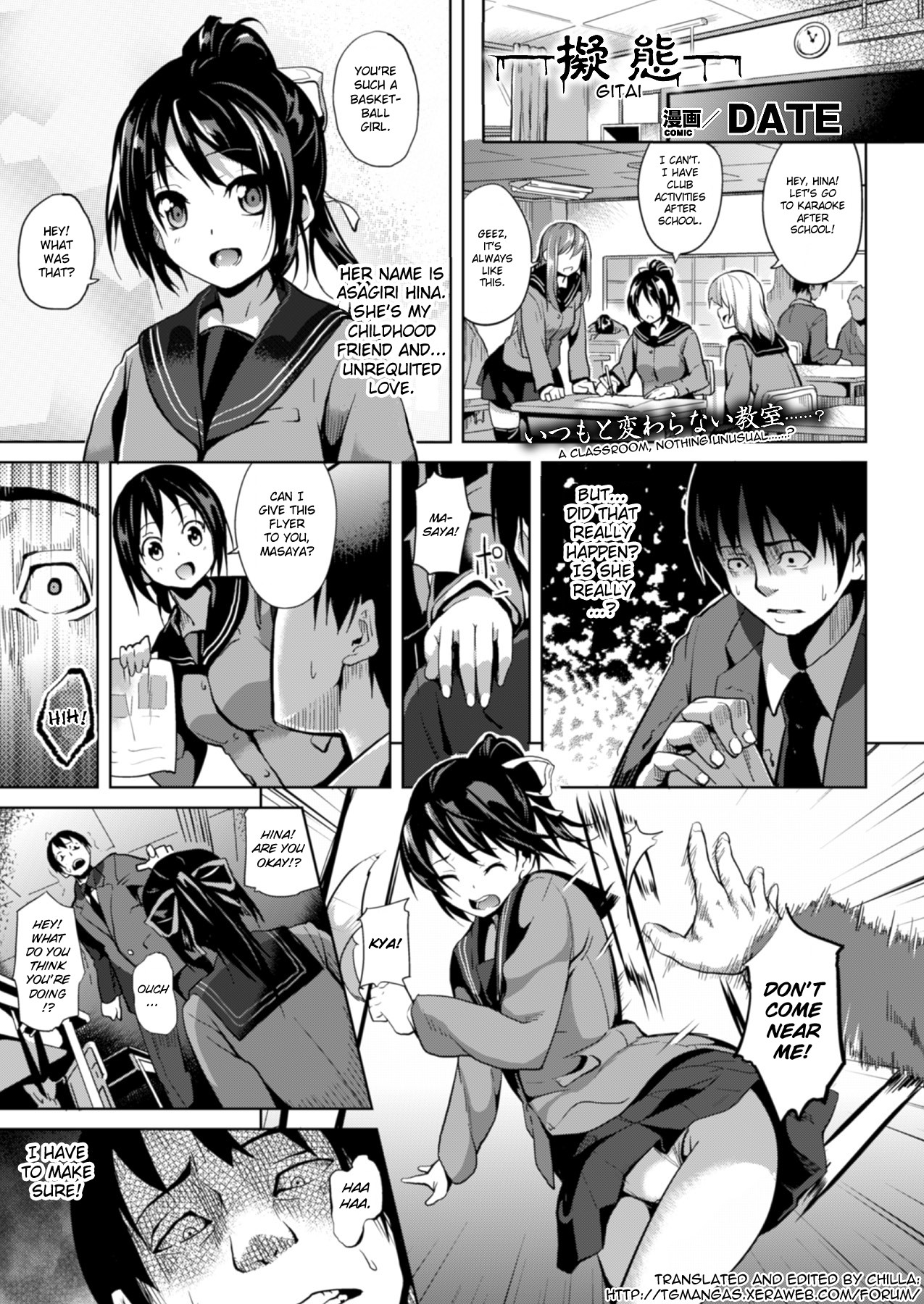 Gitai (COMIC Unreal 2012-12 Vol. 40) {Chilla}