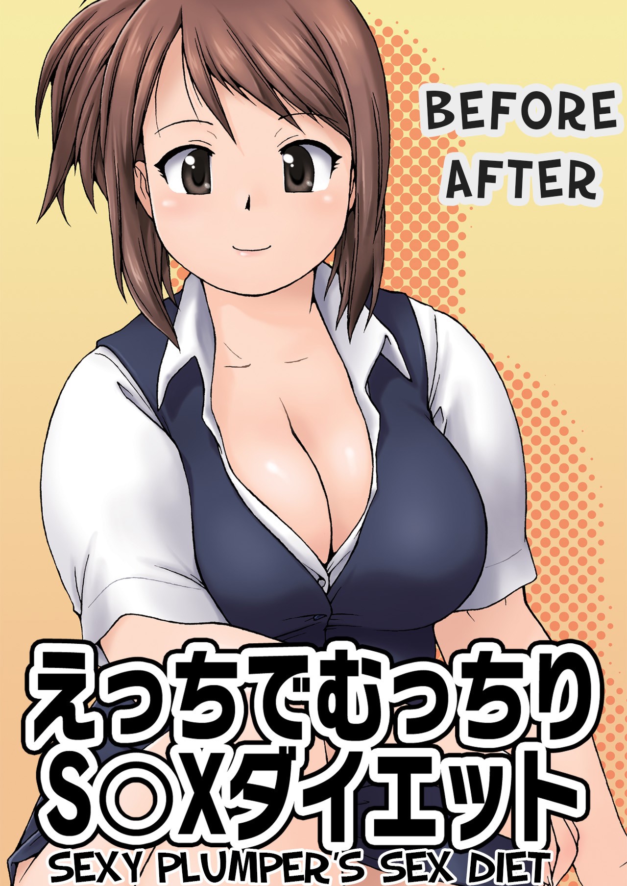 Before After, Sexy Plumper's Sex Diet (Loona-chan)