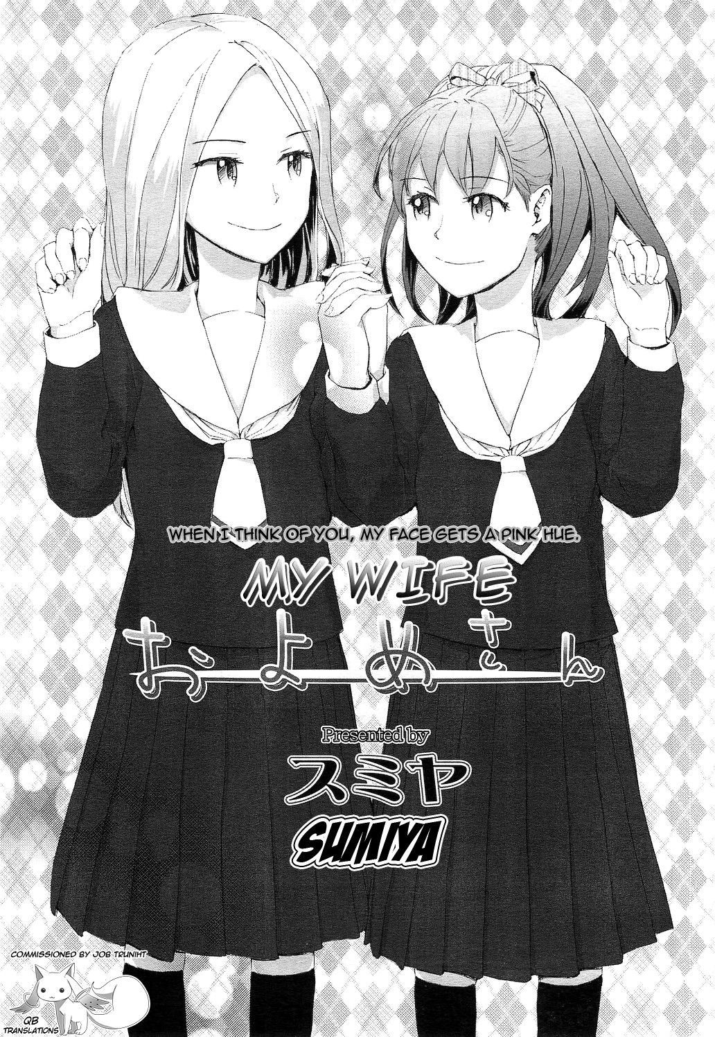 Oyome-san | My Wife (COMIC LO 2011-01 Vol.82)