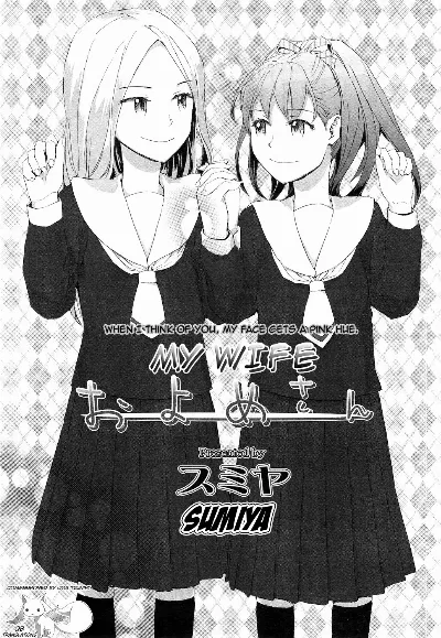 Oyome-san | My Wife (COMIC LO 2011-01 Vol.82)