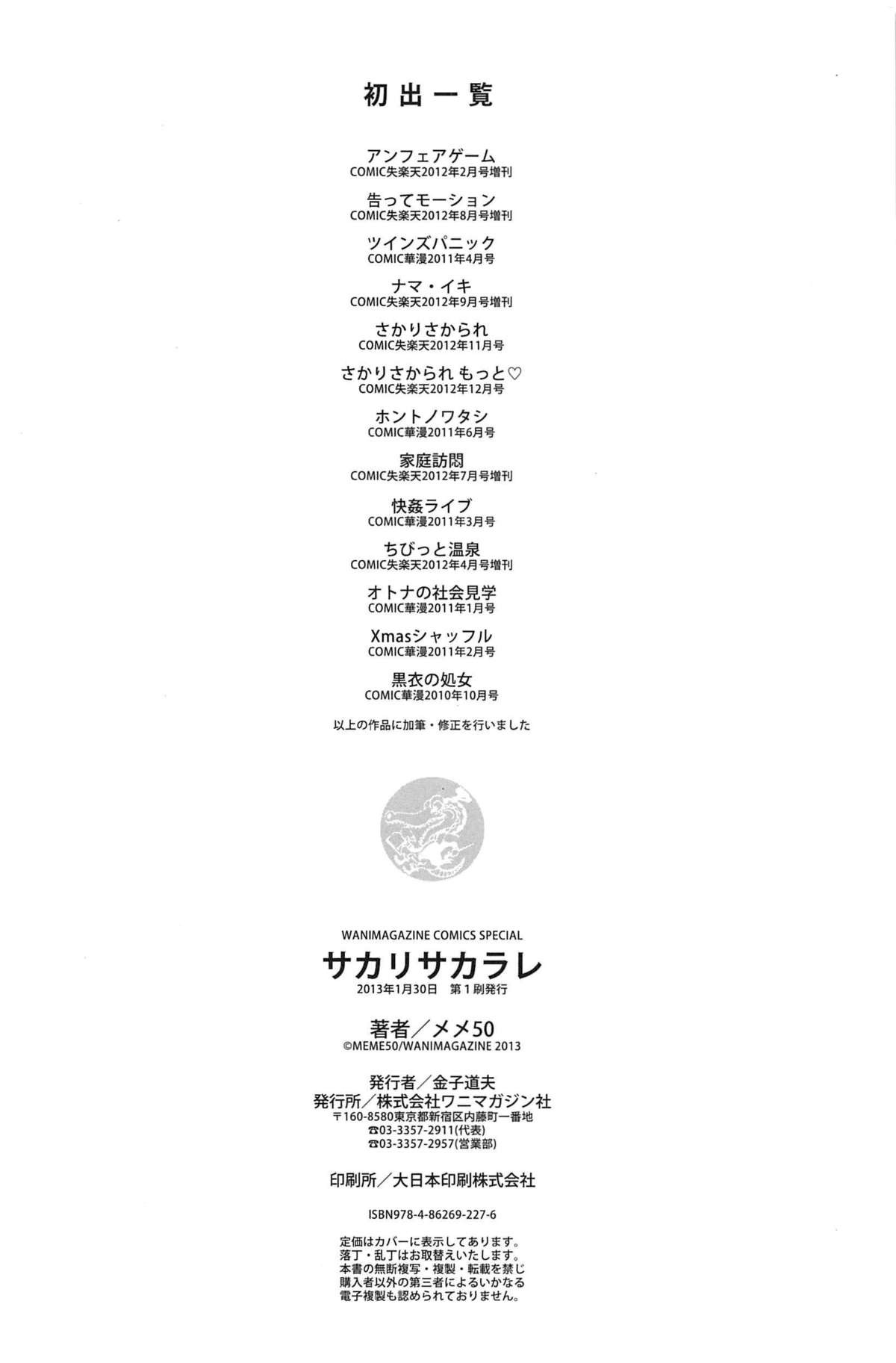 Page 211