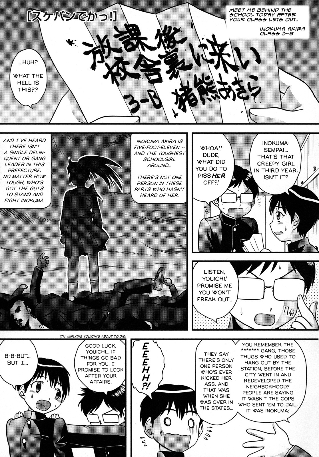 Sukeban Deka! (Doutei Senka) {JT Anonymus}