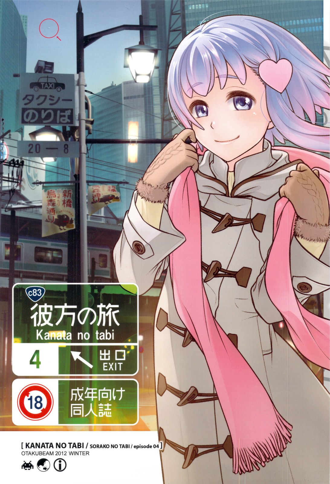(C83) Sorako no Tabi 4 - Kanata no Tabi