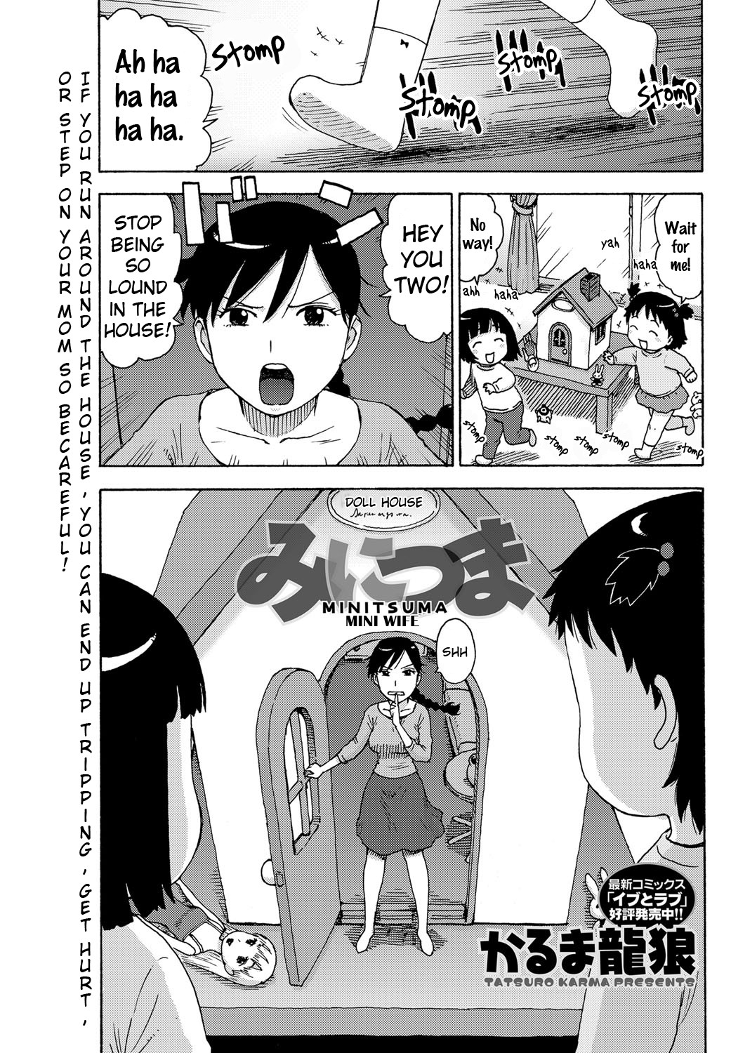 Mini Tsuma (Monthly Vitaman 2012-03)