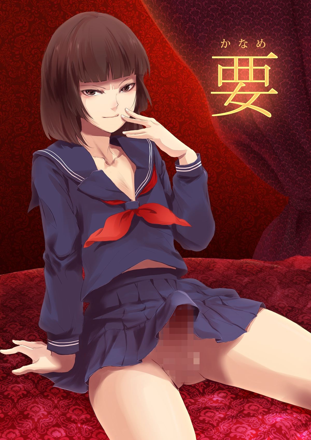 (COMIC1☆7) Kaname {fosaniinda}