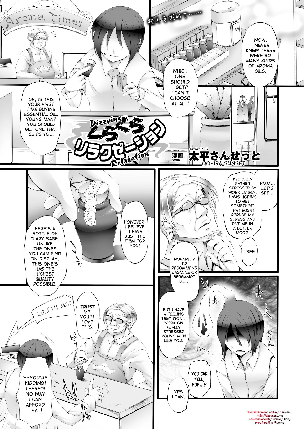 Kurakura Relaxation | Dizzying Relaxation (COMIC Unreal 2013-04 Vol. 42)