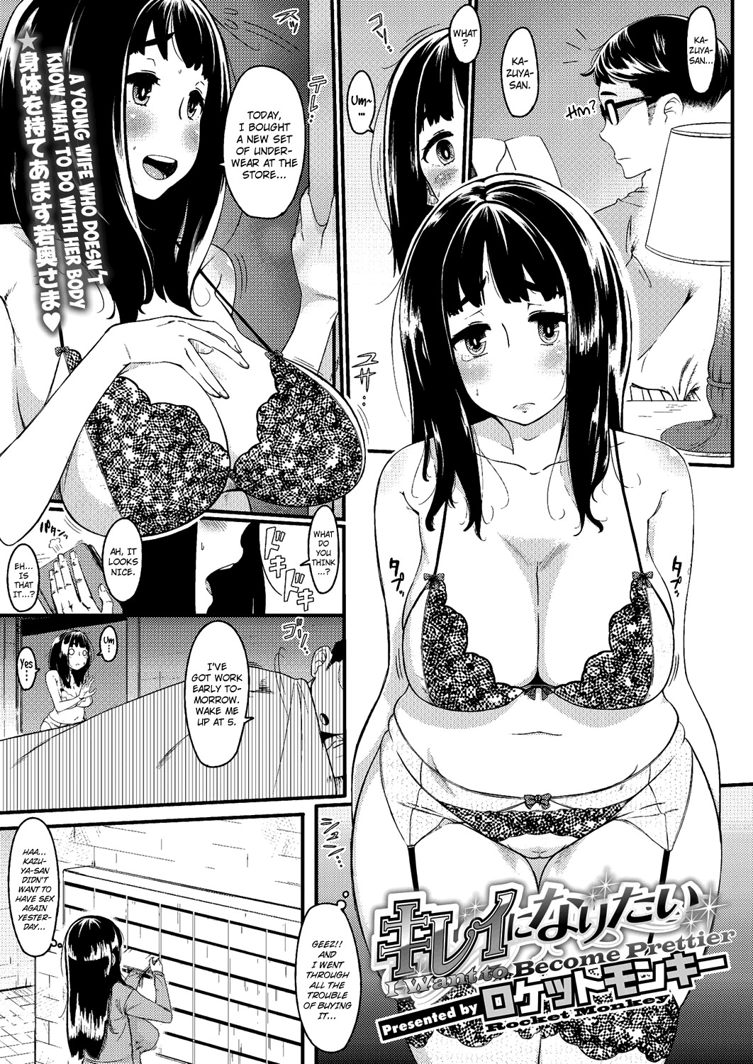Kirei ni Naritai | I Want to Become Prettier (COMIC Megastore H 2012-07) =LWB + Afro=