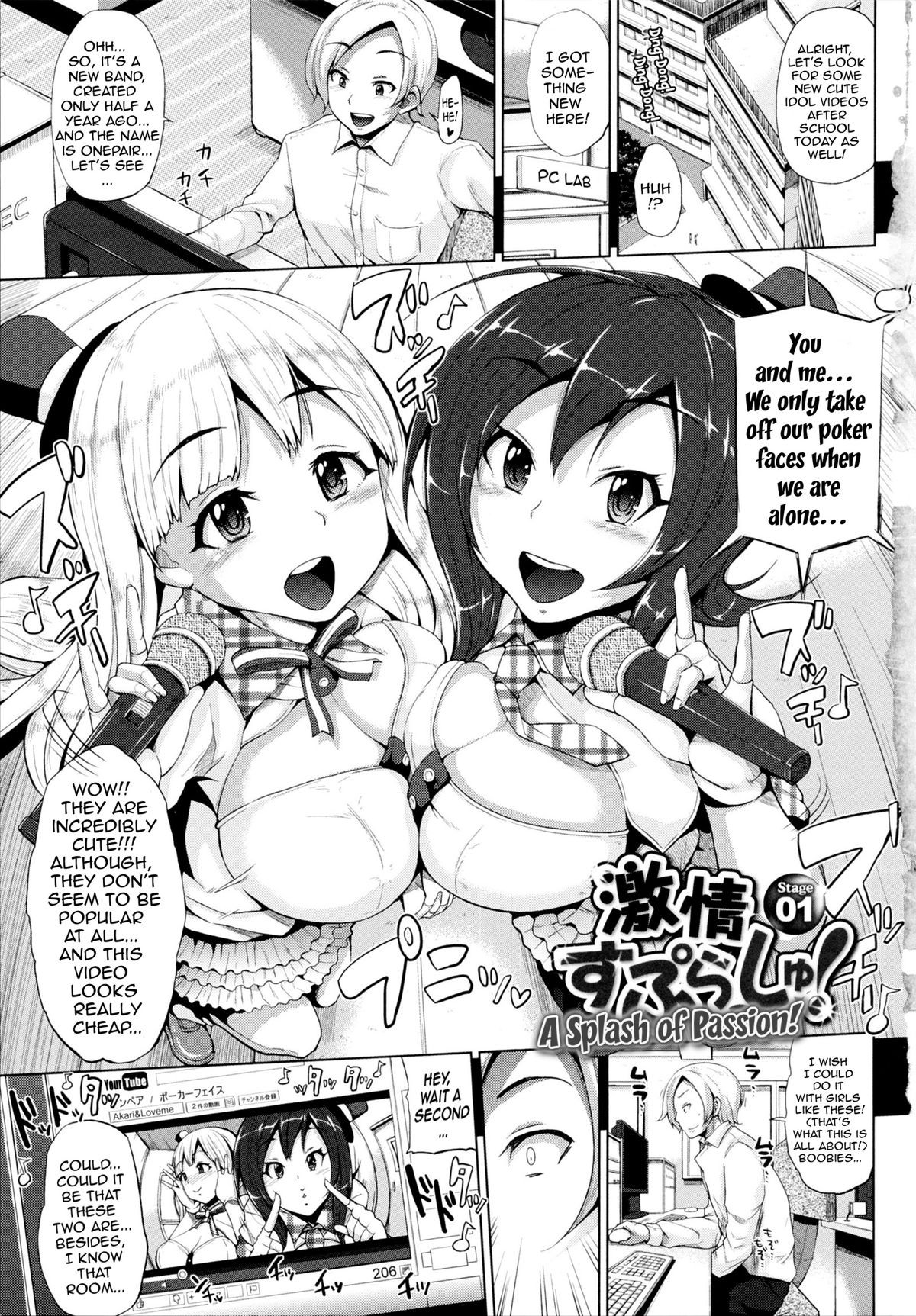 Gekijou Splash Ch.1-2 (english)